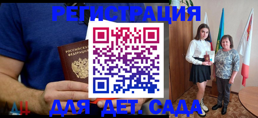 временная регистрация поиск в Ялте