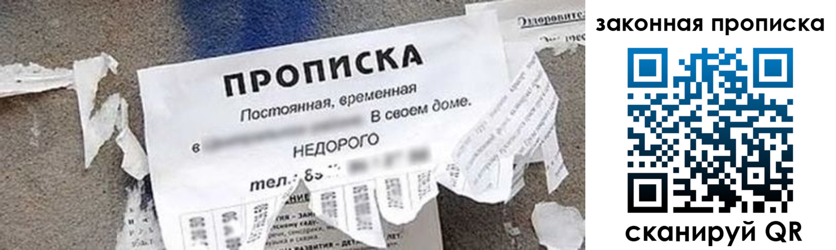прописка иностранных граждан в Ялте