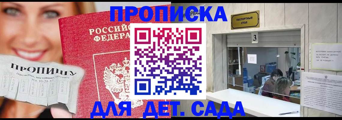 пропишу в квартире в Ялте