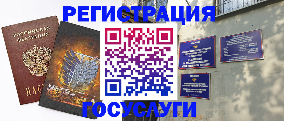 прописка 2025 в Ялте